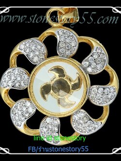 กังหันแชกงหมิว เสริมดวง