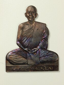 แผ่นปั้มรุ่นชนะภัย หลวงพ่อจ้อย