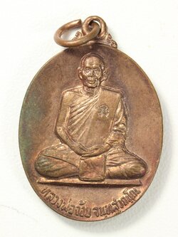 หลวงพ่อจ้อย รุ่นพูลสวัส