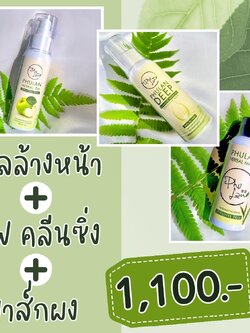 ดีฟคลีน+เจล+มาส์กผงพอกหน้า ภู่หลาน