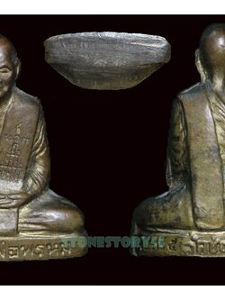 หลวงพ่อพรหม เสาร์5