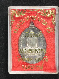 หลวงพ่อพรหมเนื้อเงิน