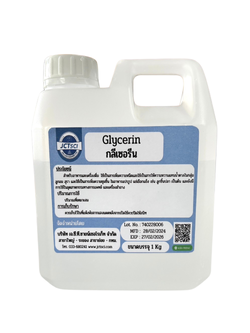 Glycerine กลีเซอรีน, Food Grade 1 Kg.