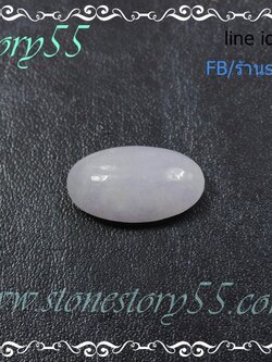 หยก ม่วงลาเวนเดอร์