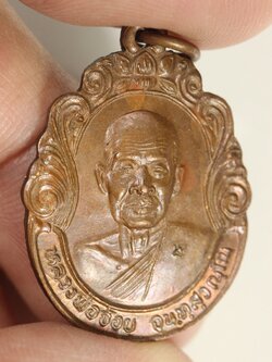 หลวงพ่อจ้อยปี36 เหรียญโชคดี