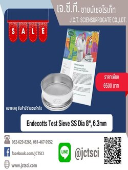 Test Sieve SS Dia 8" Size 6.3 mm. ตะแกรงร่อน ยี่ห้อ Endecotts
