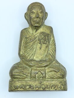 หลวงพ่อบุญนำ หลุดหนี้ นครสวรรค์