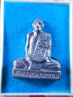 หลวงพ่อพรหมเข่ากว้าง