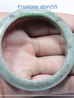 กำไลหยก*5.7ซม