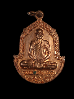 เหรียญหลวงพ่อจ้อย เมตตาลาภัง