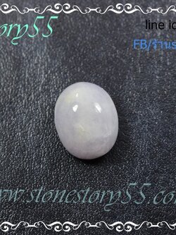 หยก ม่วงลาเวนเดอร์