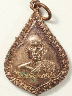 เหรียญเสาร์5 หลวงพ่อจ้อย ปี43