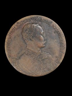 เหรียญ ร5 วัดอรัญญวาสี