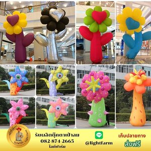 ตุ๊กตาเป่าลม ดอกไม้ พร้อมอุปกรณ์ครบชุด