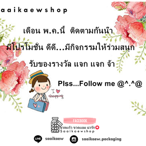 Promotion โปรโมชั่น น่าสนใจ