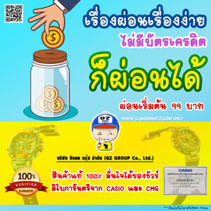 อยากผ่อน แต่ไม่มีบัตรเครดิตต้องดู ผ่อนได้ไม่ต้องใช้บัตร