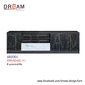 ตู้ไซด์บอร์ด