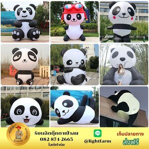 ตุ๊กตาเป่าลม หมี - หมีแพนด้า พร้อมอุปกรณ์ครบชุด