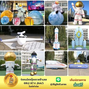 ตุ๊กตาเป่าลม นักบินอวกาศ พร้อมอุปกรณ์ครบชุด