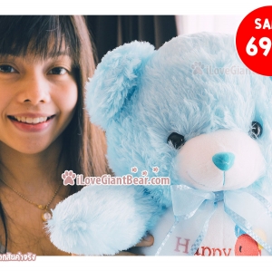 ตุ๊กตาหมี Happy Birthday