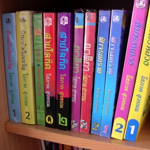 นิยาย/ววรรณกรรมไทย