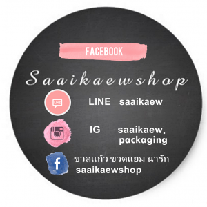 Design Stickers & Label (ออกแบบสติกเกอร์ ฉลากสินค้า)