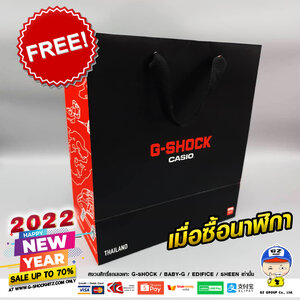 [#2022NEWYEARSALE] ฟรีถุง G-SHOCK 1 ใบทุกเรือน เมื่อซื้อนาฬิกา