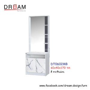 โต๊ะเครื่องแป้ง