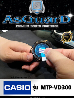 AsGuarD ฟิล์มกันรอยหน้าปัดนาฬิกา AsGuarD Premium screen protector รุ่น MTP-VD300 ฟิล์มใส