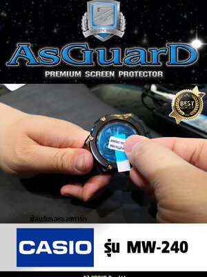 AsGuarD ฟิล์มกันรอยหน้าปัดนาฬิกา AsGuarD Premium screen protector รุ่น MW-240 ฟิล์มใส