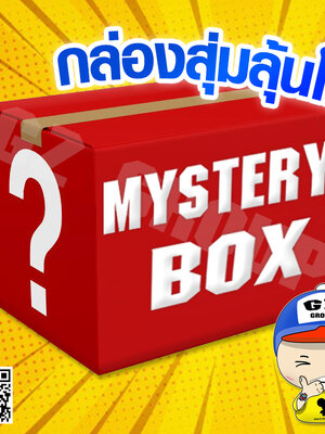 CASIO MYSTERY BOX กล่องสุ่ม นาฬิกาข้อมือ นาฬิกากันน้ำ นาฬิกาของแท้ ประกันศูนย์ CMG 1 ปี CASIO / G-SHOCK / BABY-G / SHEEN / EDIFICE สุ่ม