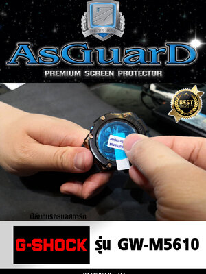 AsGuarD ฟิล์มกันรอยหน้าปัดนาฬิกาAsGuarD Premium screen protector รุ่น GW-M5610 ฟิล์มใส