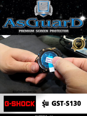 AsGuarD ฟิล์มกันรอยหน้าปัดนาฬิกาAsGuarD Premium screen protector รุ่น GST-S130 ฟิล์มใส