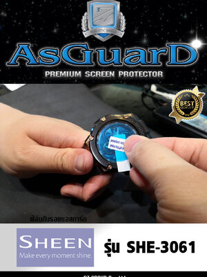 AsGuarD ฟิล์มกันรอยหน้าปัดนาฬิกา AsGuarD Premium screen protector รุ่น SHE-3061 ฟิล์มใส