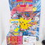 พ็อกเก็ต มอนสเตอร์ (Pocket Monster) เล่ม 1-19,23 + โปสเตอร์ที่แถมมากับเล่ม 18