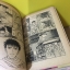 หนุ่มพลังดิบ (Hinotama Boy) เล่ม 1-14 จบ