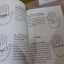 เปิดฟ้าด้วยวิชาลายมือ : อัศเจรีย์ / เนปจูน