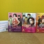 กับดักหัวใจของยัยแม่มด 1-3 จบ