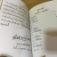 บทกลอนกล่อมเด็ก (พิมพ์ในหนังสือที่ระลึกงานฌาปนกิจ คุณรัชดา อิศรเสนา ณ อยุธธยา) / ปกแข็ง