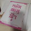 หมัดทะลุฟ้า 1-5 จบ