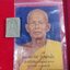 สมเด็จหลังยันต์เฑาะหลวงพ่อจ้อยวัดศรีอุทุมพร พร้อมรูปถ่าย