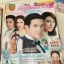 เพียงชายคนนี้ไม่ใช่ผู้วิเศษ