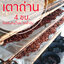 กล้วยฉาบหวาน (ดั้งเดิม) 230g.