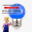 หลอดปิงปอง LED 3w