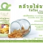 กล้วยฉาบ-ริมโขง หวานน้อย (140g.)