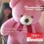 Size XXL ตุ๊กตาหมีตัวใหญ่ ขนฟูนุ่ม สีชมพู หวาน ขาสั้น น่ากอด