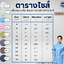 Lab Coat เสื้อคลุมคอตั้ง-ซิปหน้ากันไฟฟ้าสถิตย์ 8 สี Size S-7XL