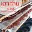 กล้วยหักมุก อบเกลือ (เค็มน้อย) 1 kg.