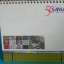 ปฏิทิน ครบรอบ 50 ปี บ. SAMART ปี 2548