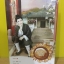 รัชทายาทแพ้ใจ